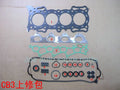 F20A3 F20A6 F20A4 Engine Full Gasket Set kit  for For Honda ACCORD / PRELUDE IV 2.0 16V 1997CC 1989-1997